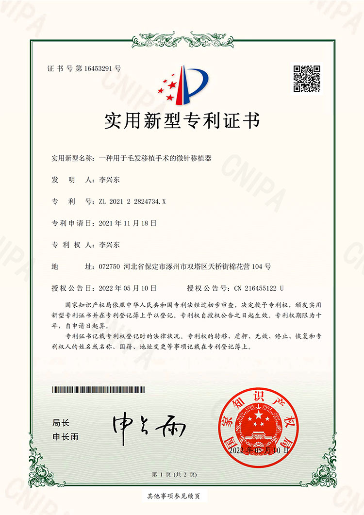專利12