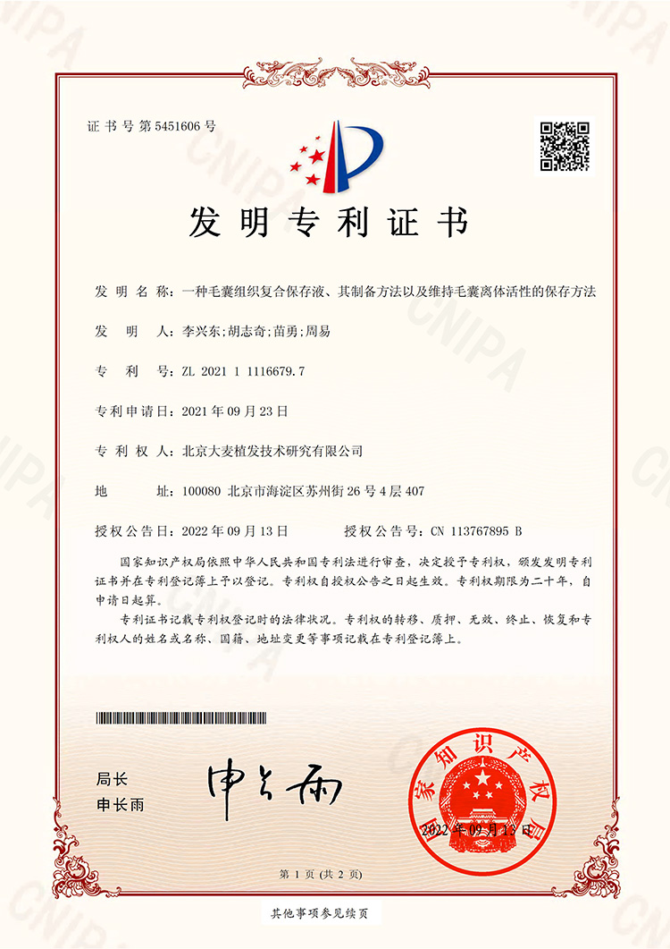 專利14