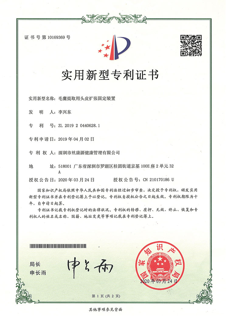專利3