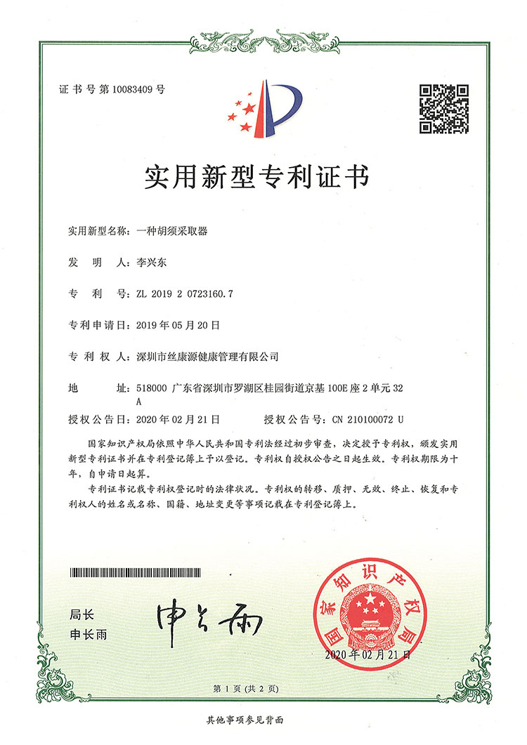 專利4
