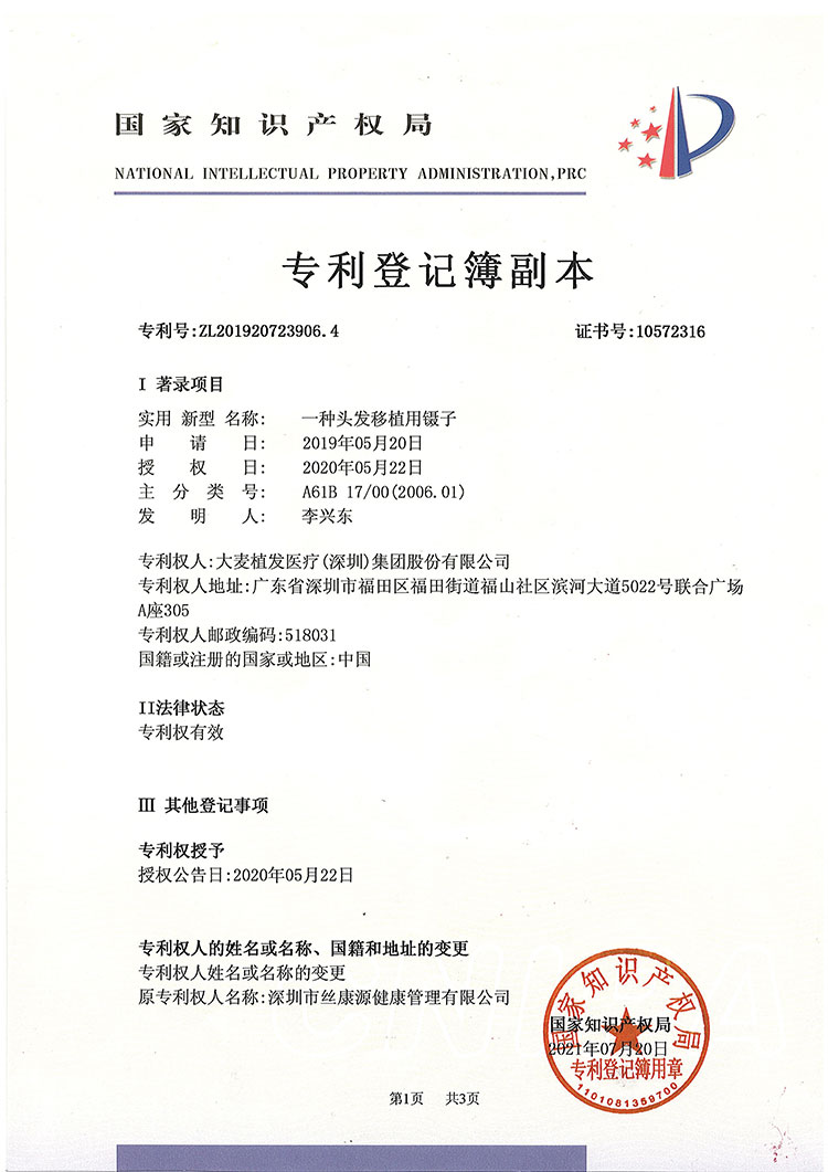 專利5