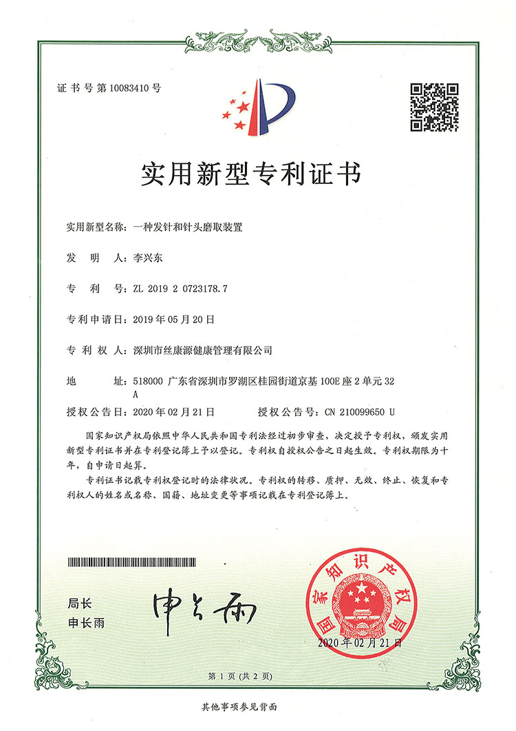 專利6