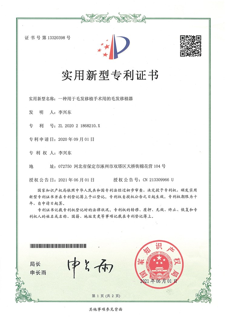 專利8